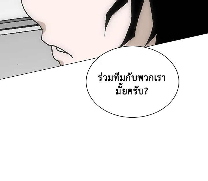 TRACE ตอนที่ 157 - รูปที่ 2