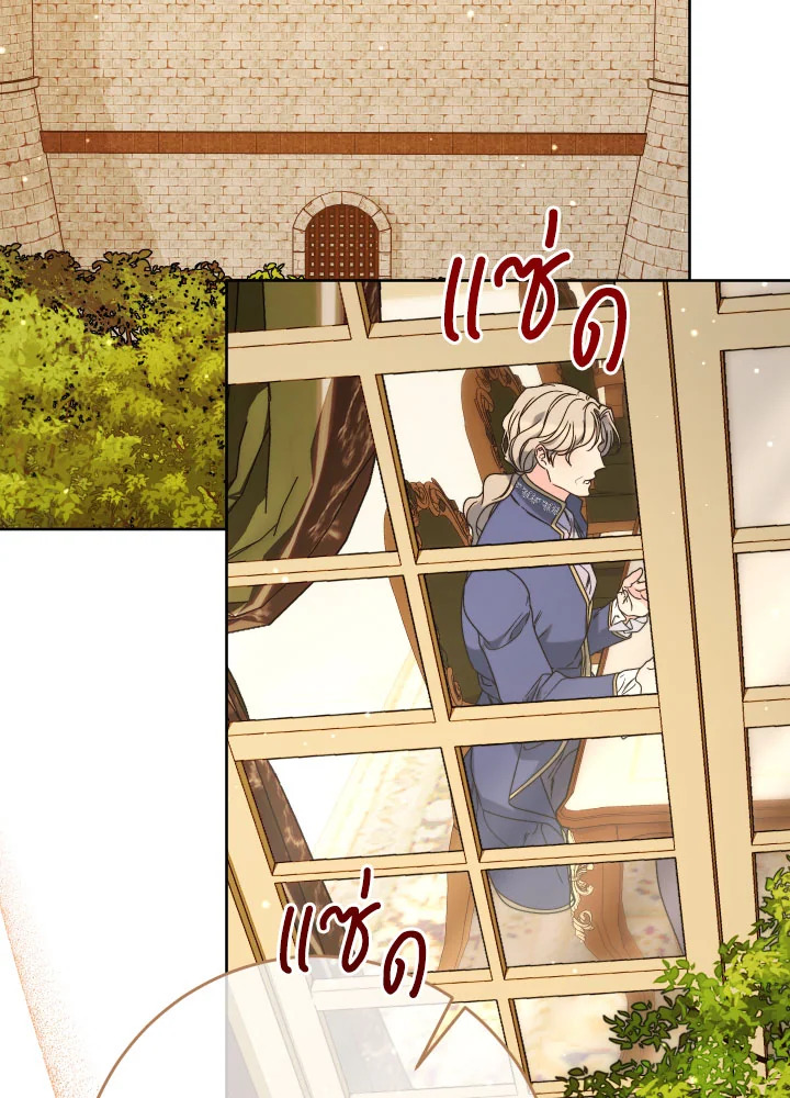 คราวนี้ฉันจะเลี้ยงน้องเป็นอย่างดี ตอนที่ 75 - รูปที่ 2