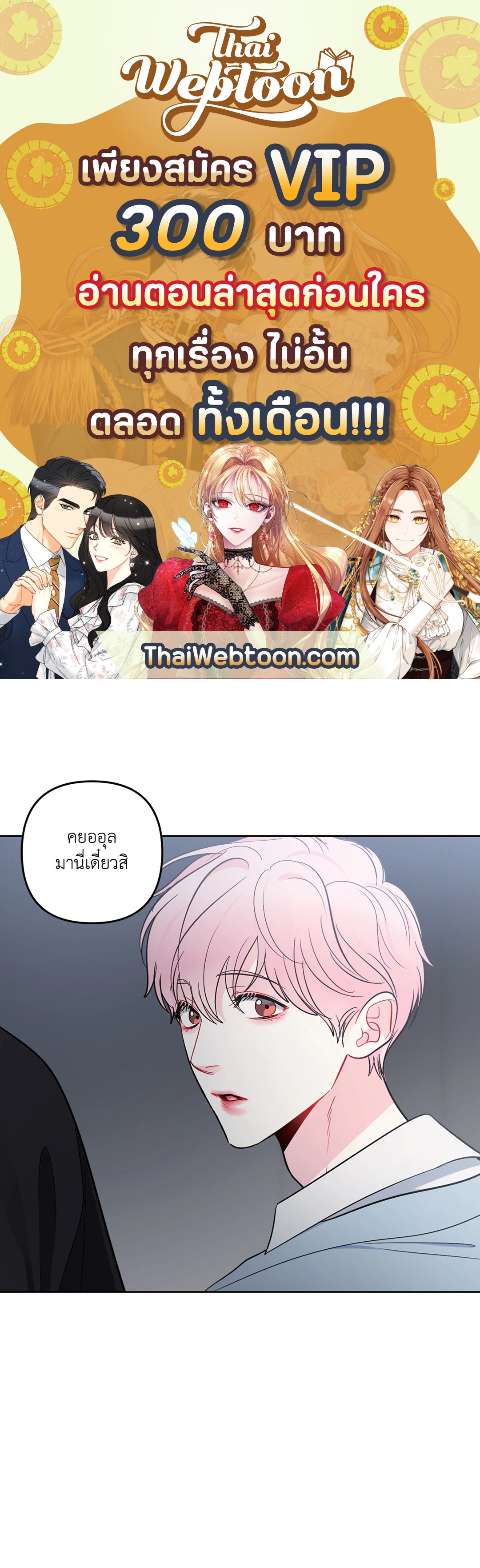 เส้นทางดวงดาว The Path of Star ตอนที่ 37 - รูปที่ 1