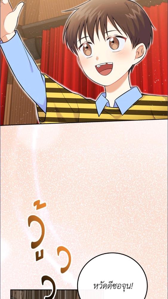 เกิดใหม่ชาตินี้ เบบี๋ขอเป็นซุปตาร์ | Superstar From Age 0 ตอนที่ 53 - รูปที่ 2