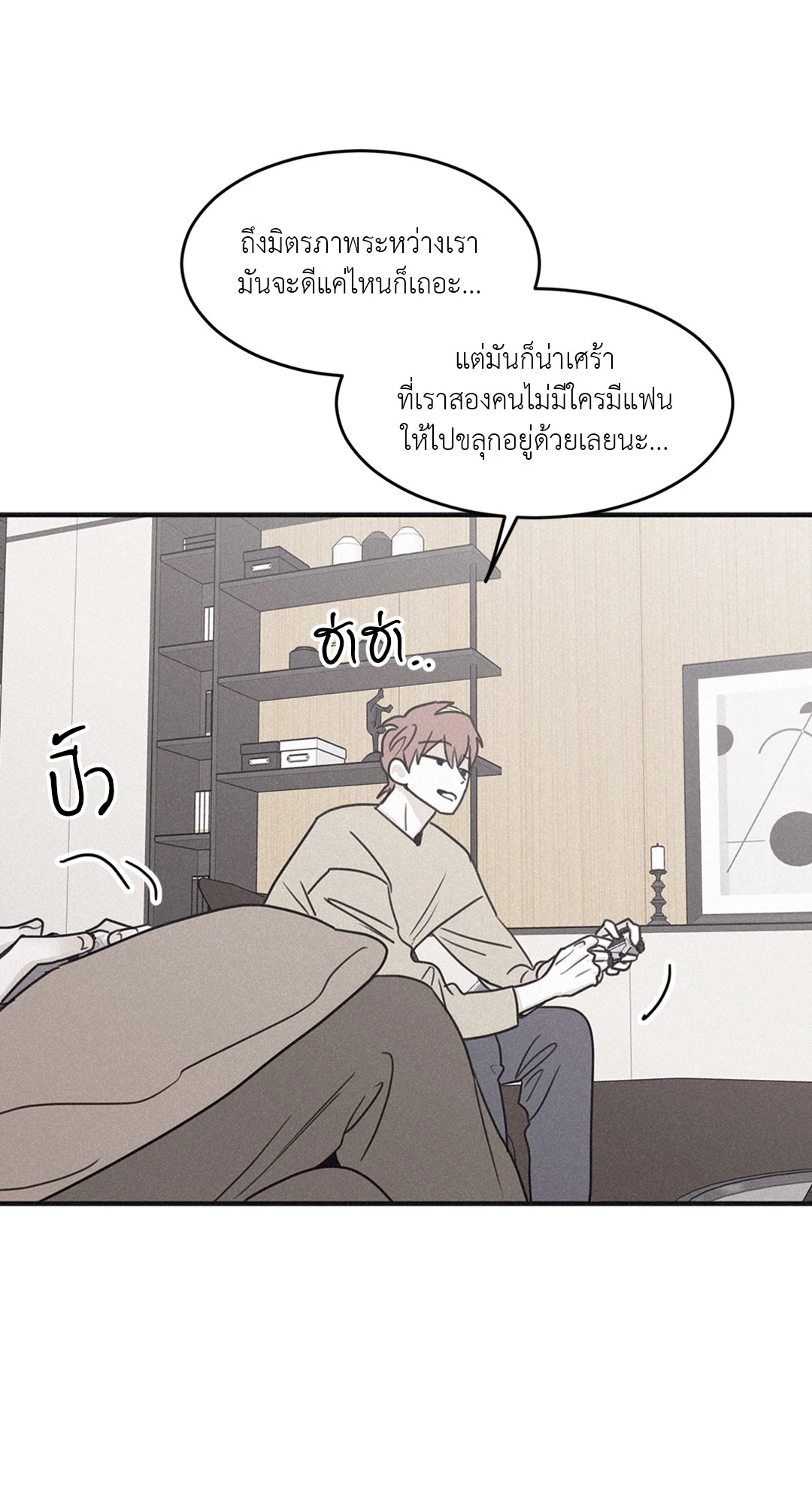 Checkmate ตอนที่ 100 - รูปที่ 2