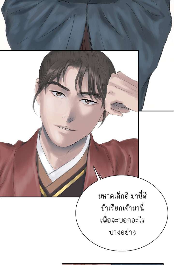 ไม่อาจหวนคืน | Irreversible ตอนที่ 19 - รูปที่ 2