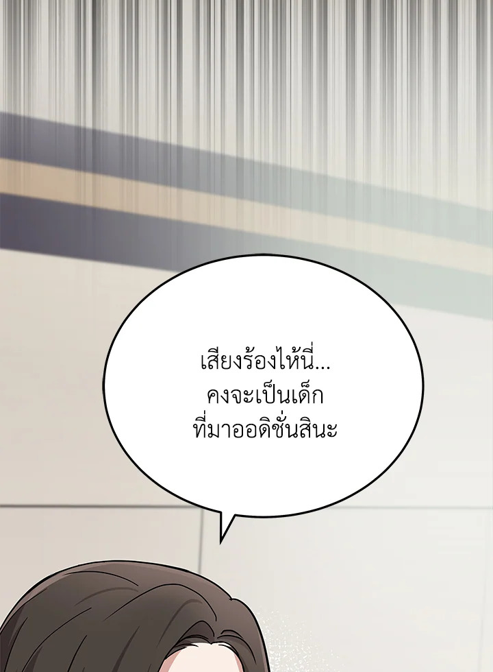 เกิดใหม่ชาตินี้ เบบี๋ขอเป็นซุปตาร์ | Superstar From Age 0 ตอนที่ 16 - รูปที่ 2