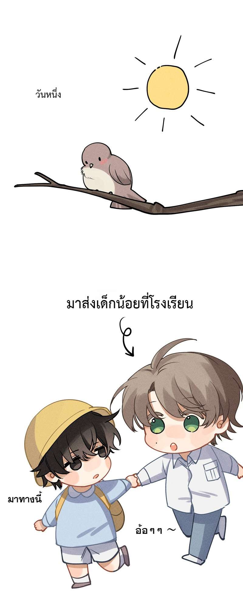 เกมล่า อารมณ์รัก | เกมรักต้องห้าม | The Hunting Game ตอนที่ 35 - รูปที่ 2