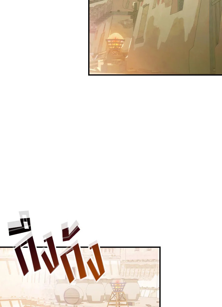 เด็กคนนี้ไม่ใช่ลูกของนาย ตอนที่ 59 - รูปที่ 2