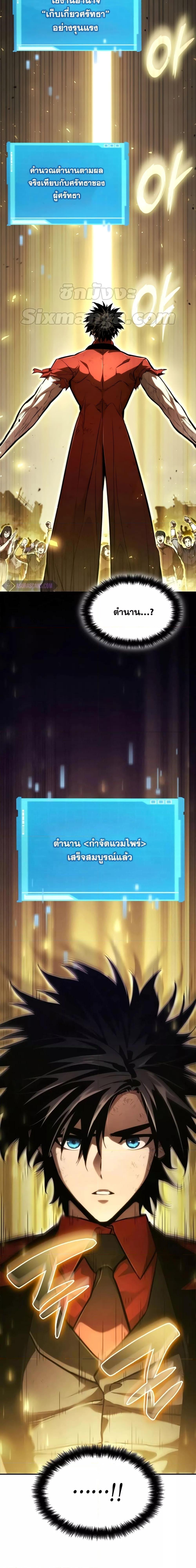 The Boundless Necromancer ตอนที่ 59 - รูปที่ 2