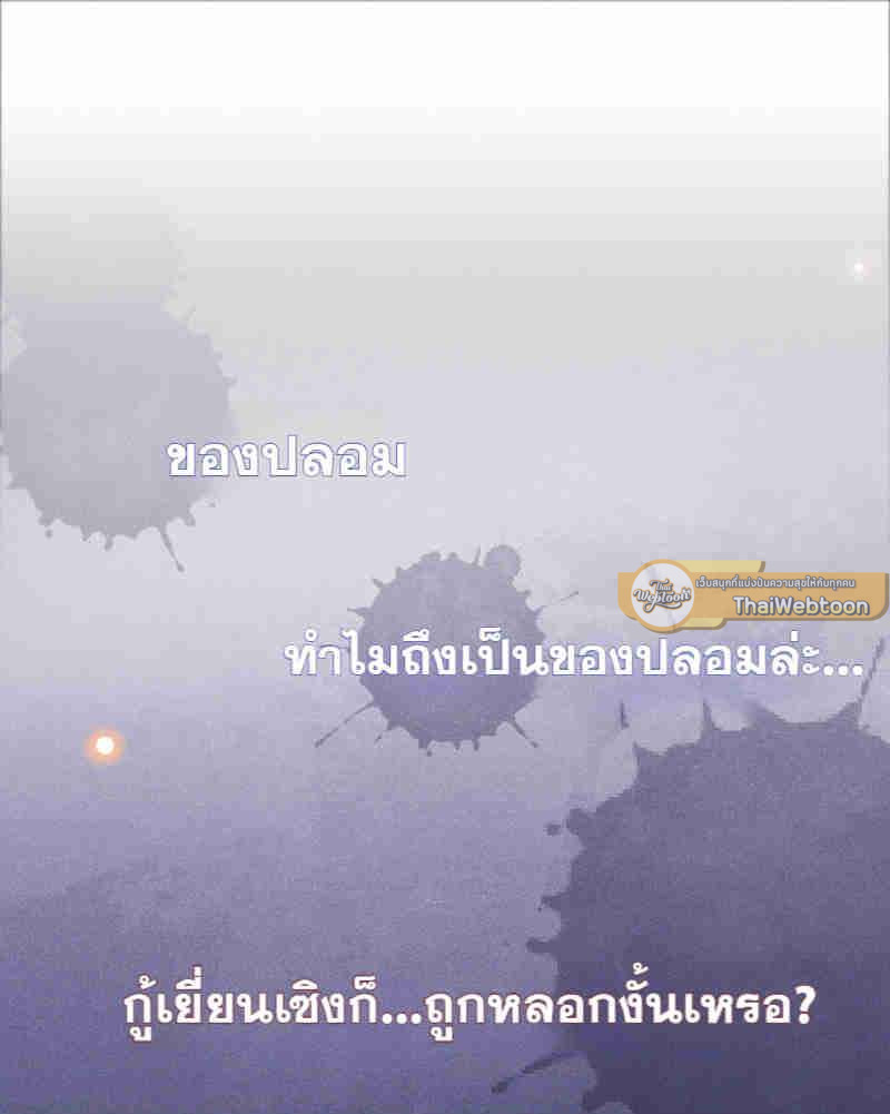 บงกชสีนิล | Black Lotus ตอนที่ 55 - รูปที่ 2