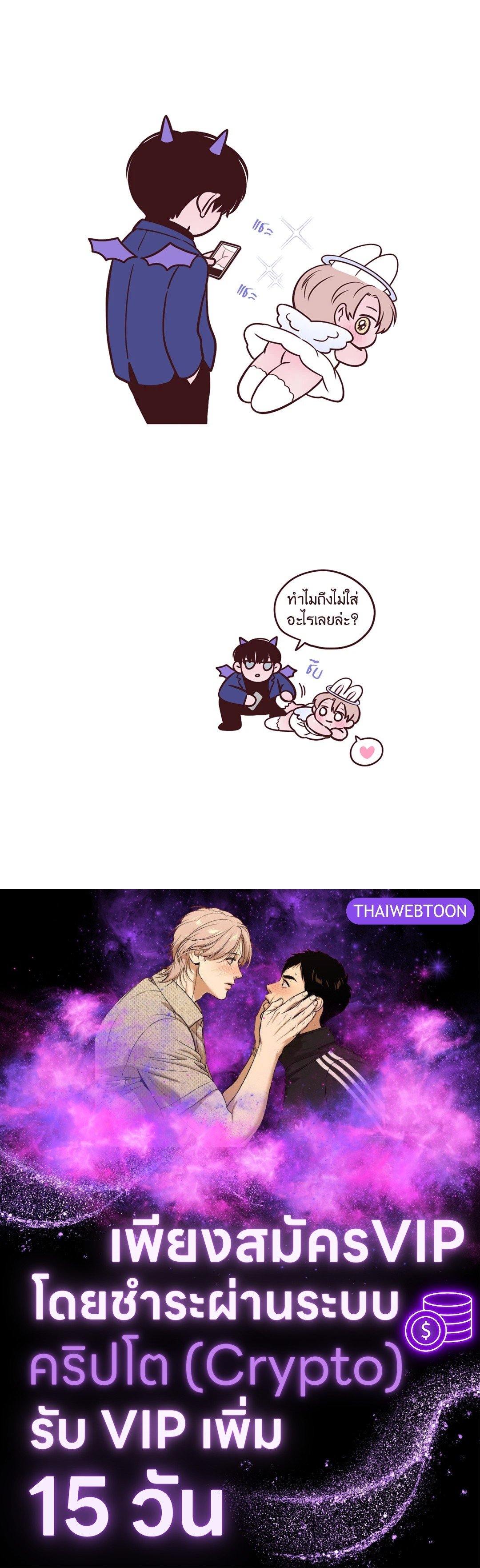 Bad Position ตอนที่ 69.5 - รูปที่ 2