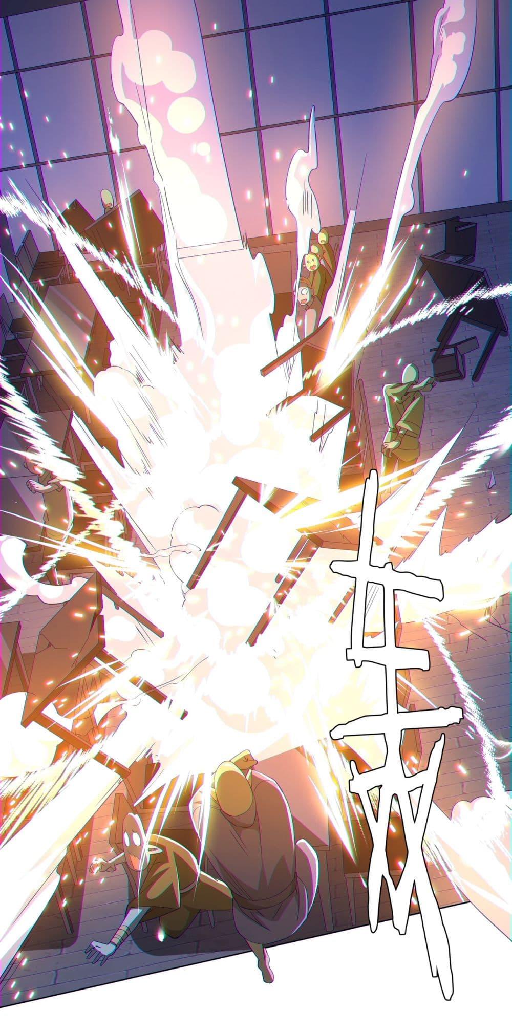 Start with Trillions of Coins ตอนที่ 69 - รูปที่ 2