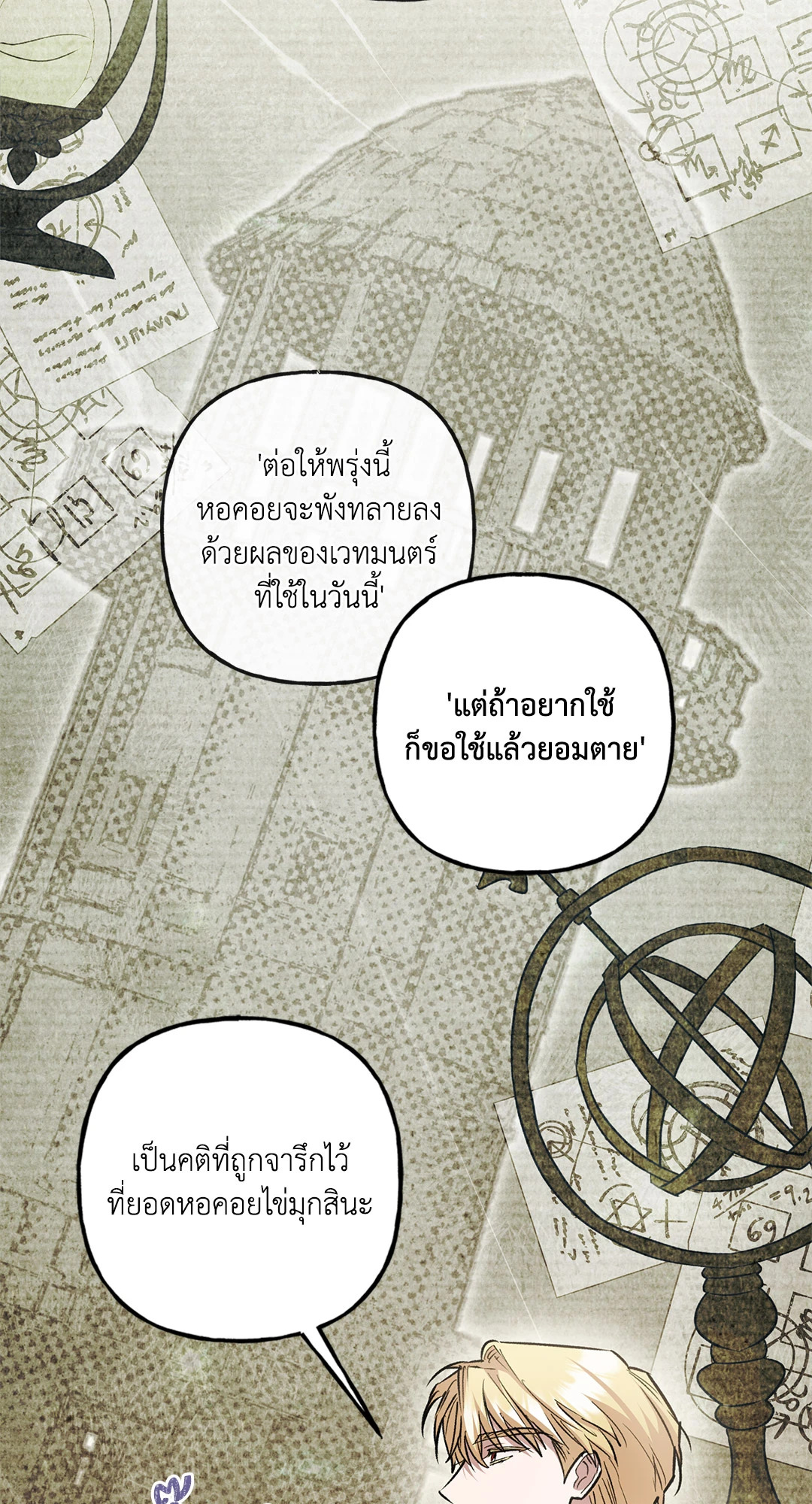หน้า 77