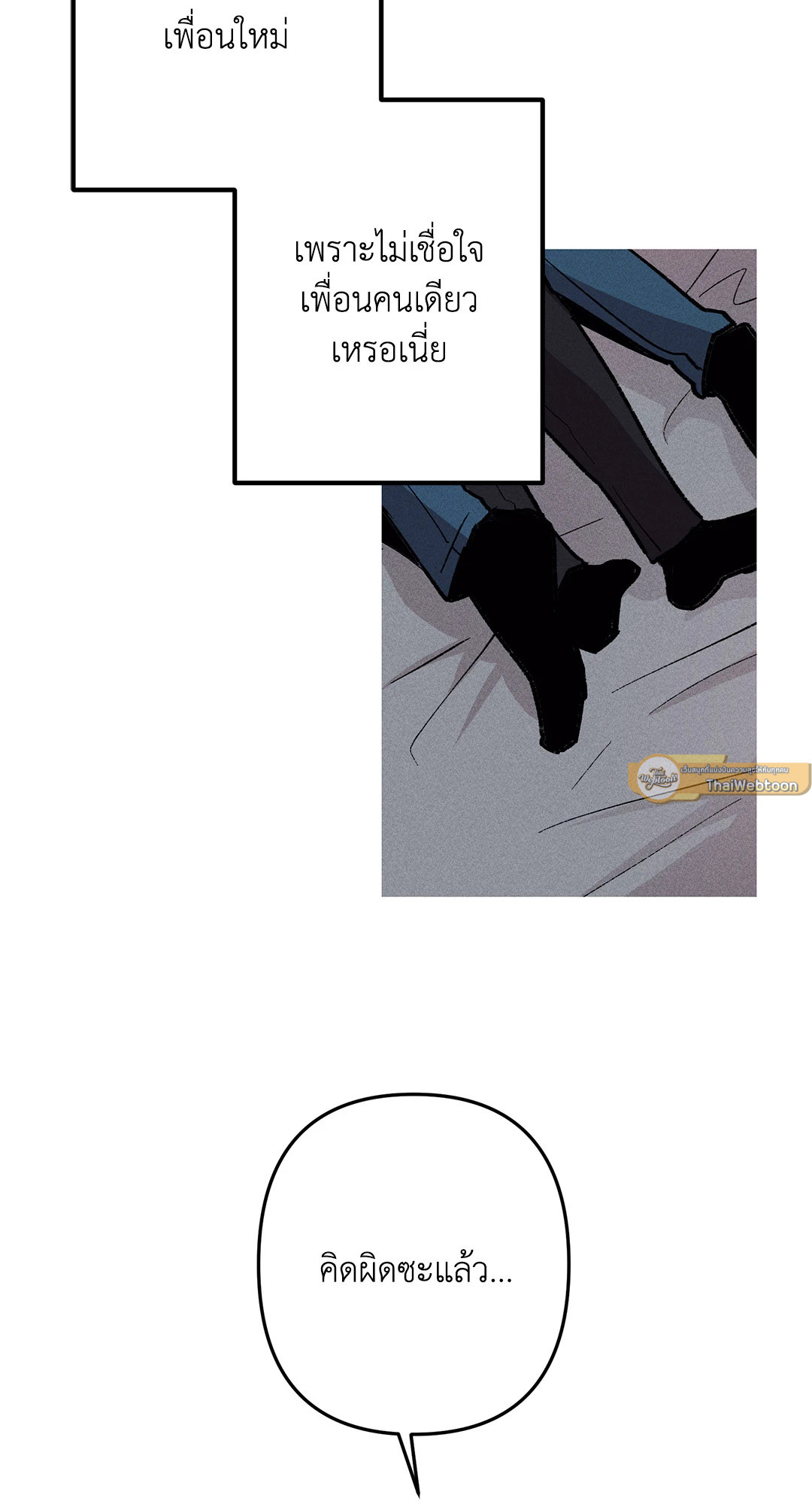 ภารกิจร้ายกลายเป็นรัก | Kill Me if You Can ตอนที่ 9 - รูปที่ 2