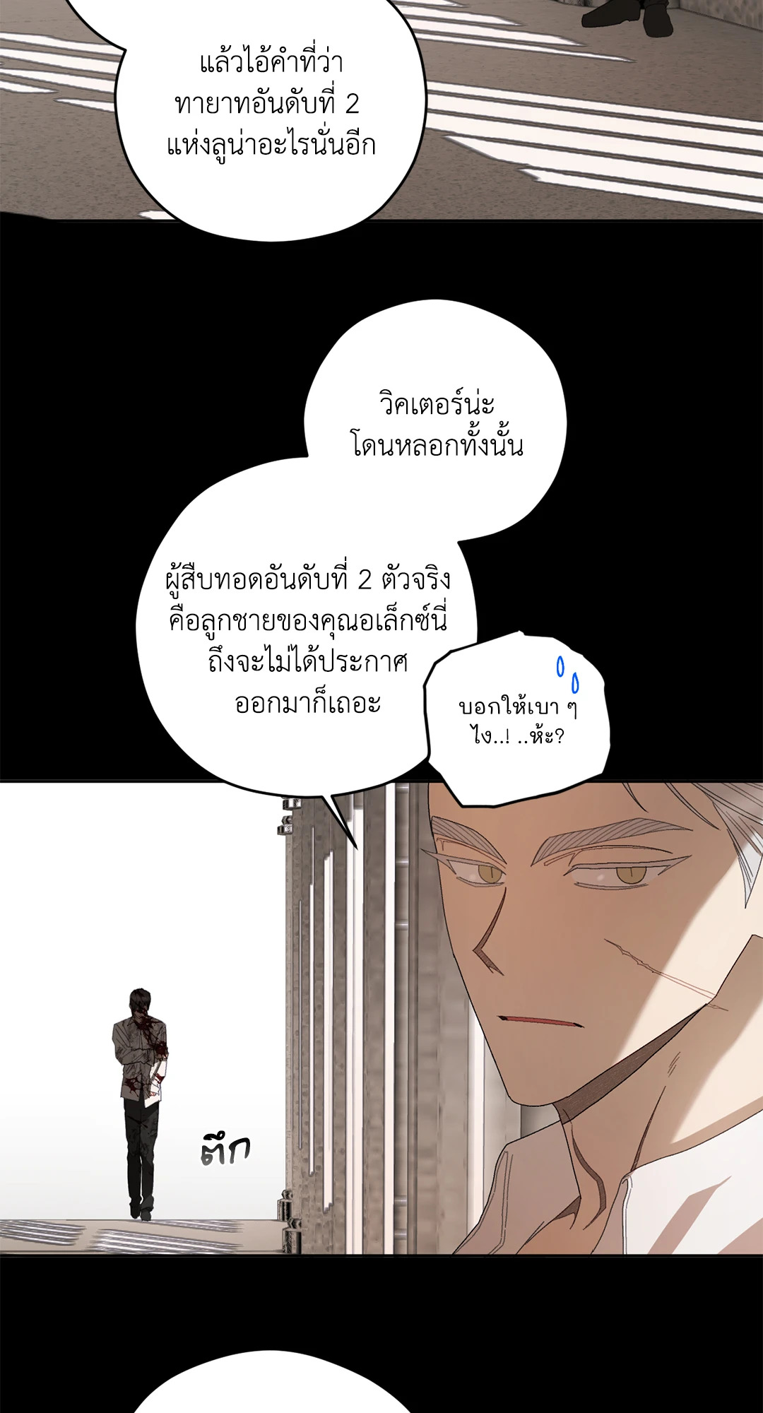 หน้า 23