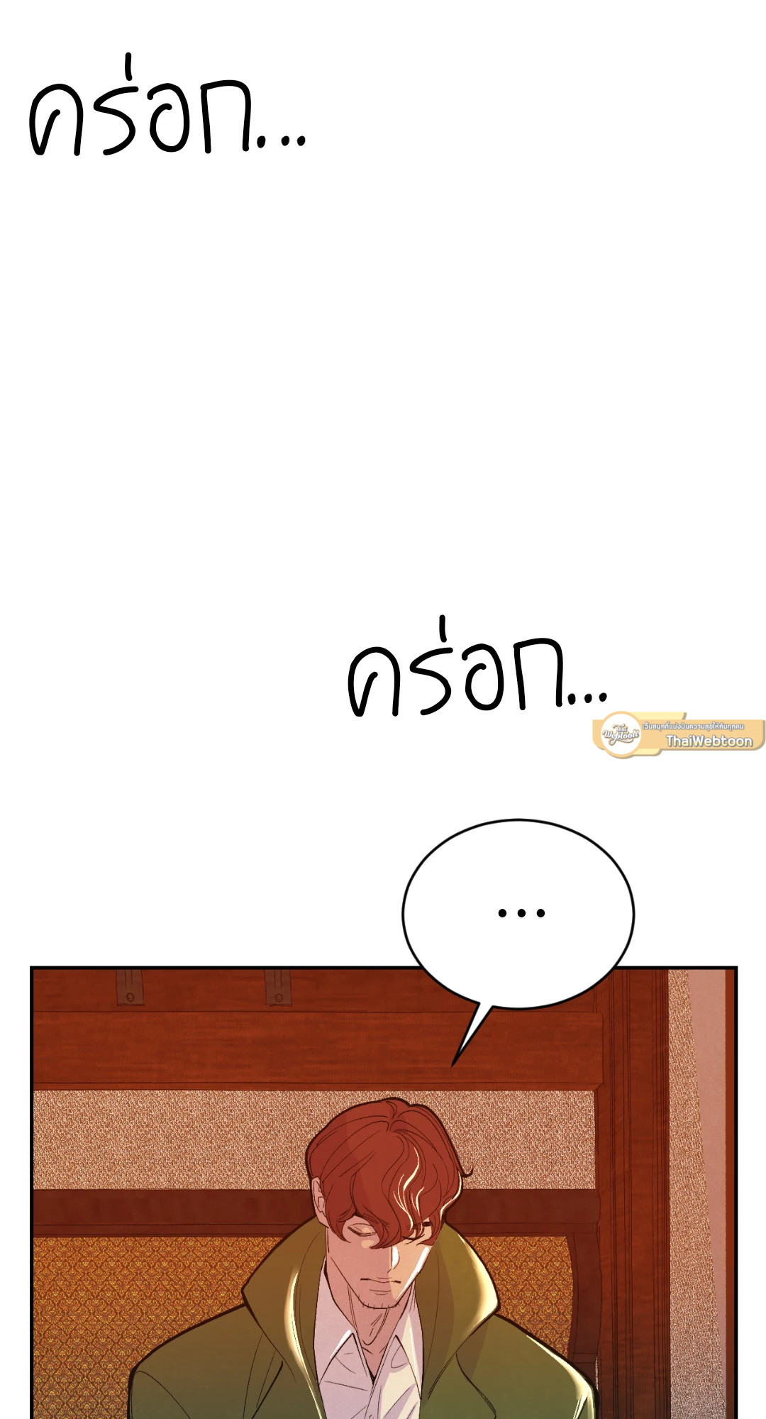 Peach Boy ตอนที่ 24 - รูปที่ 2