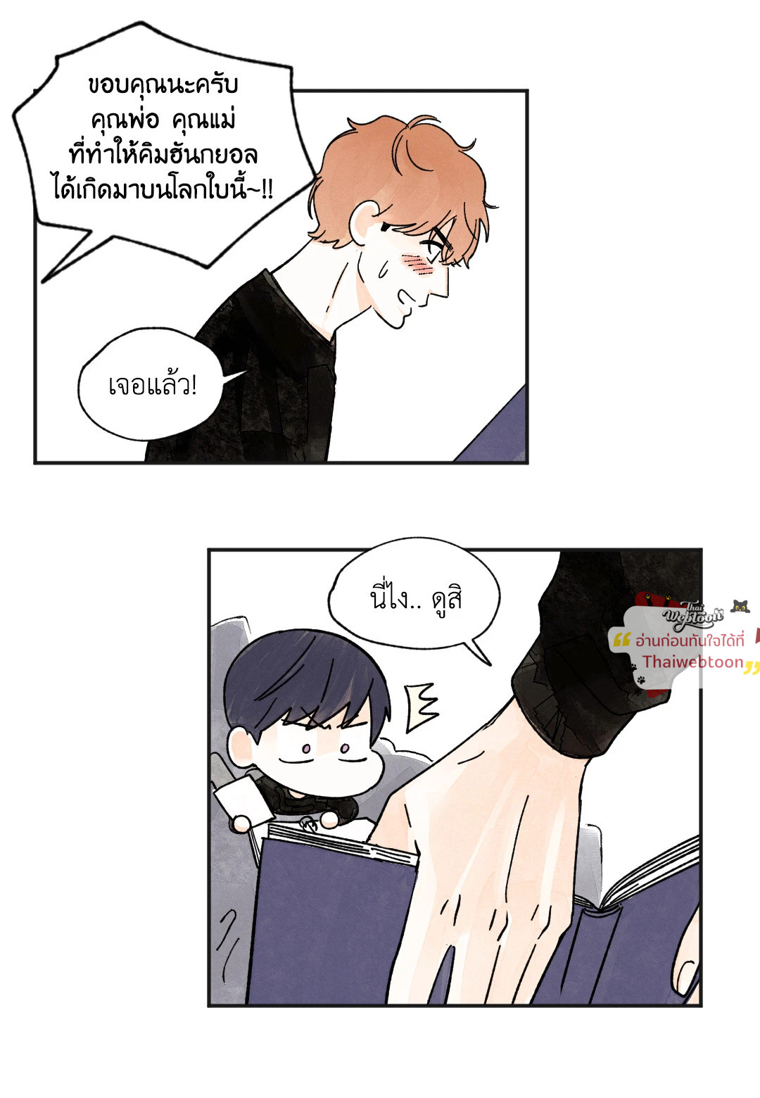 หน้า 23
