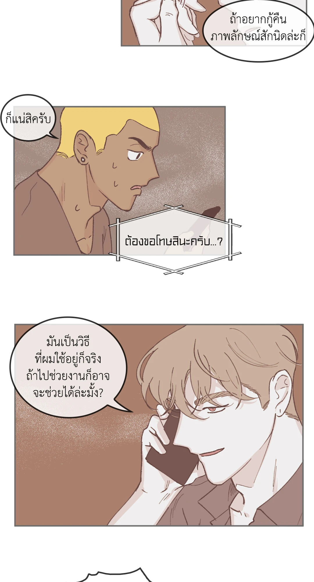 หน้า 23