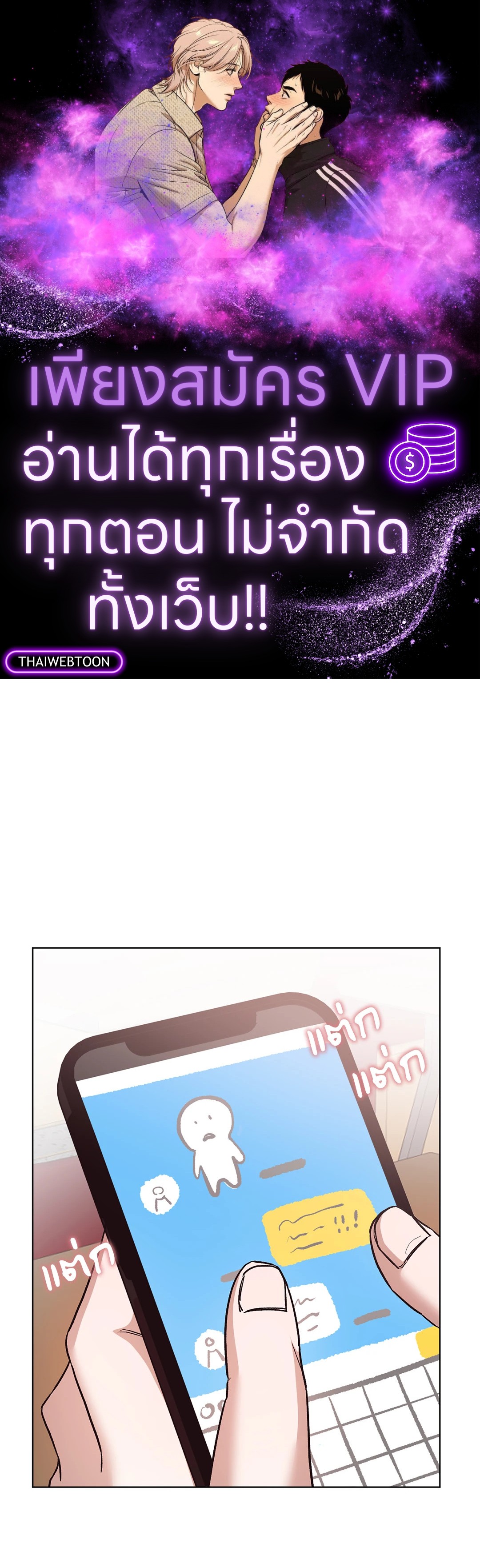 เพื่อนซี้ของผมมันไม่เอาถ่าน | Banggusok Childhood Friend ตอนที่ 8 - รูปที่ 1