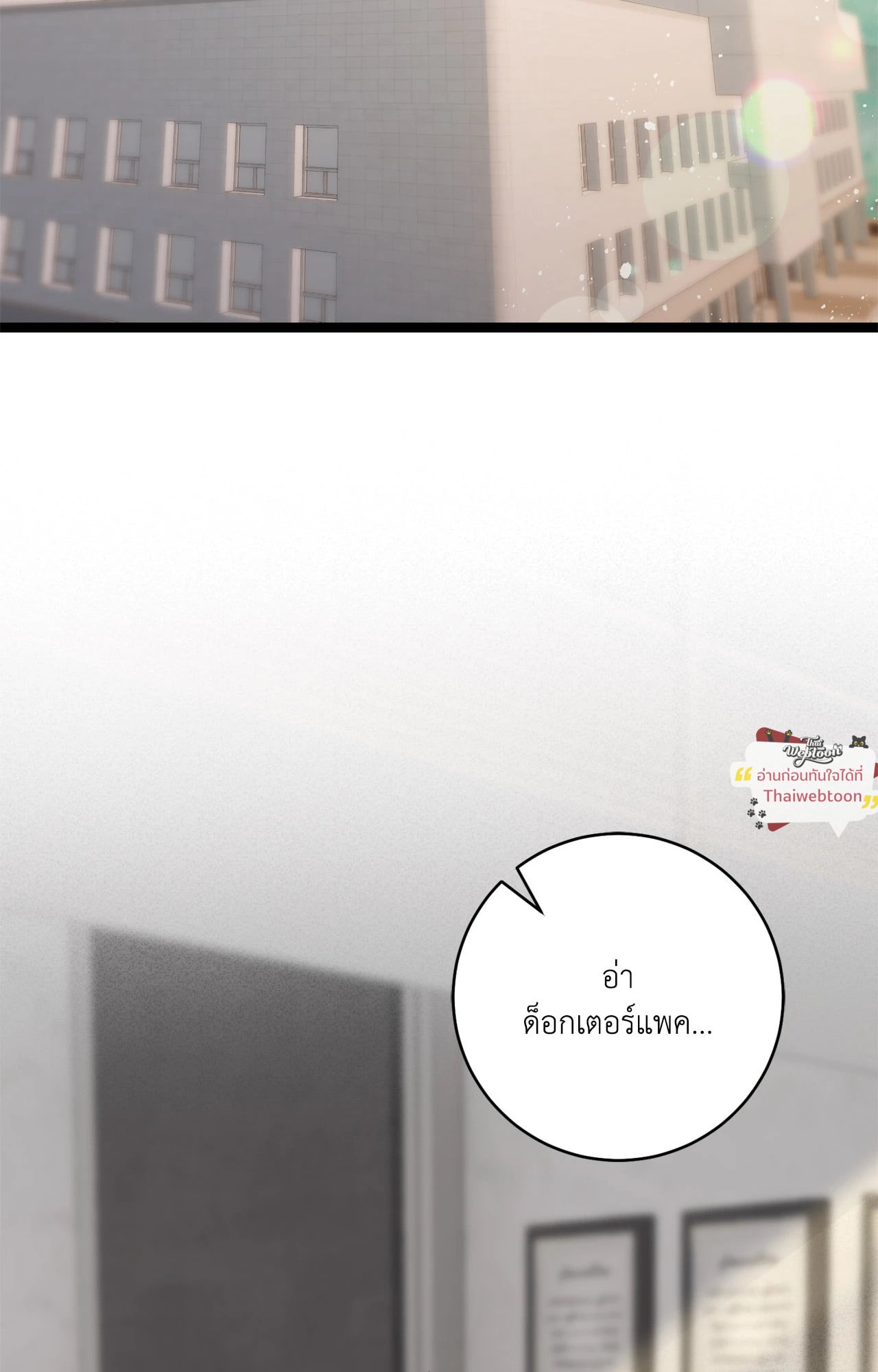 The Guide's Treasure  (R+) ตอนที่ 16 - รูปที่ 2