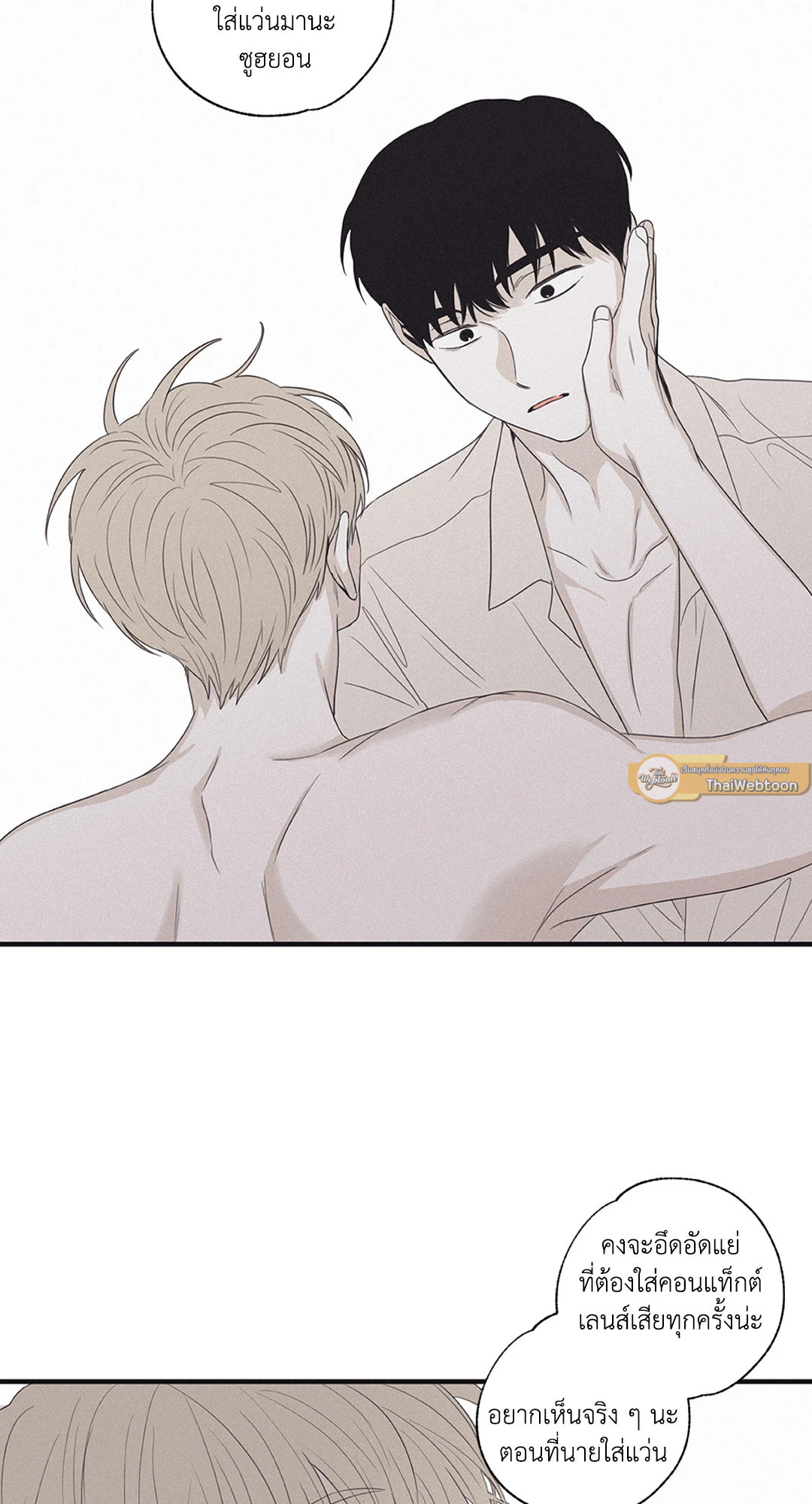 Checkmate ตอนที่ 16 - รูปที่ 2