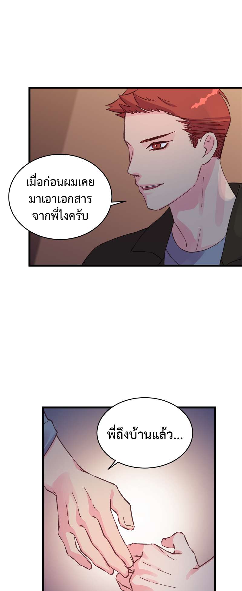 หน้า 23