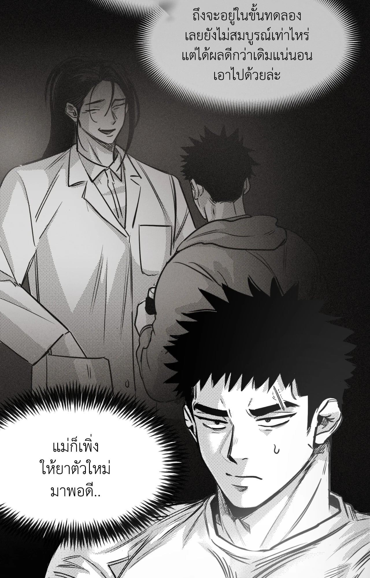 หน้า 54