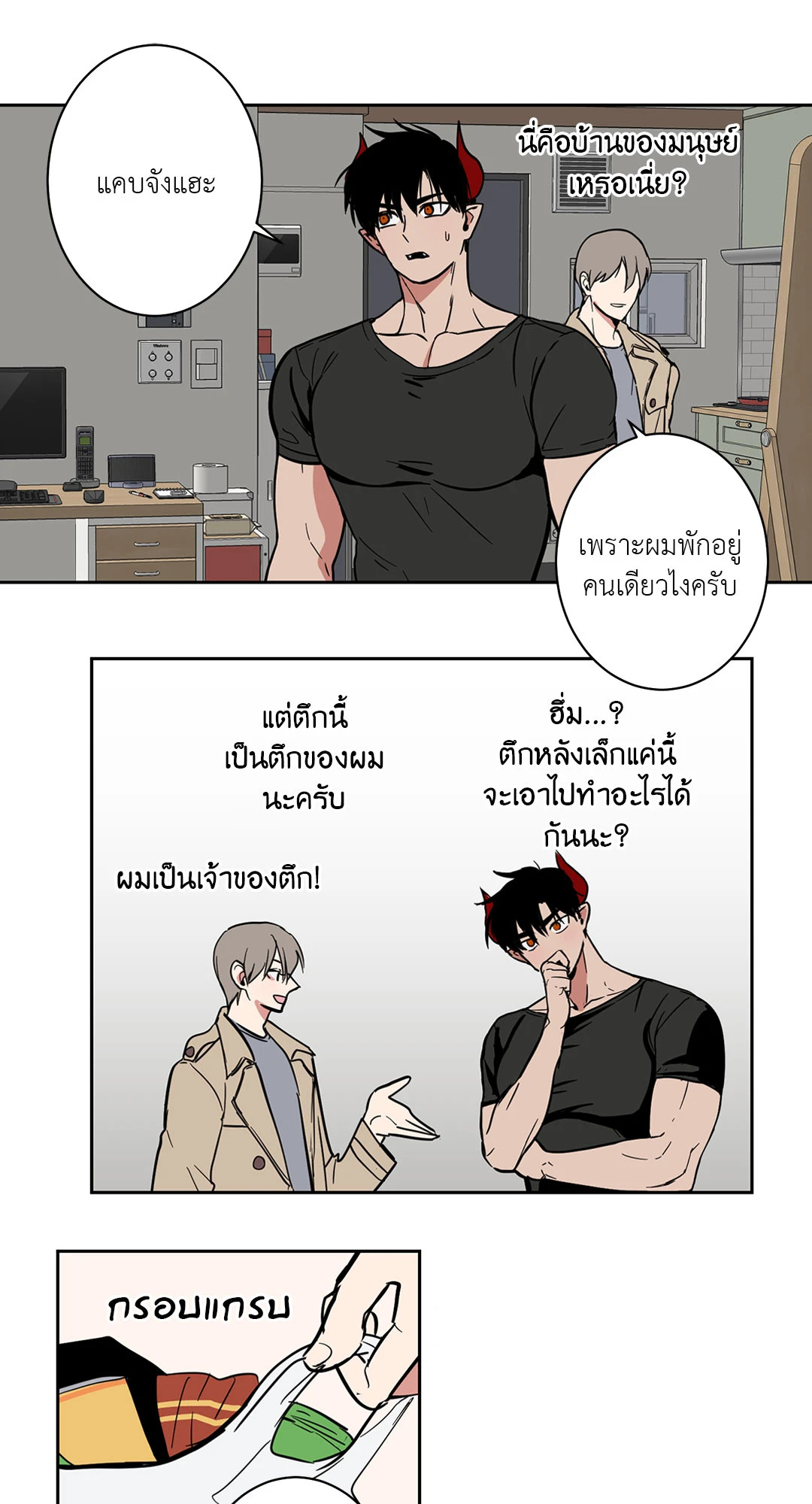 หน้า 8