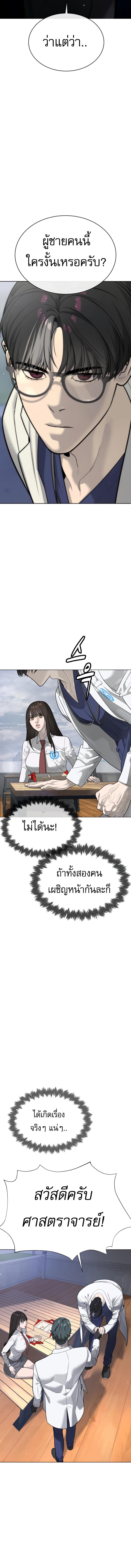 Killer Peter ปีเตอร์โคตรนักฆ่า ตอนที่ 17 - รูปที่ 2