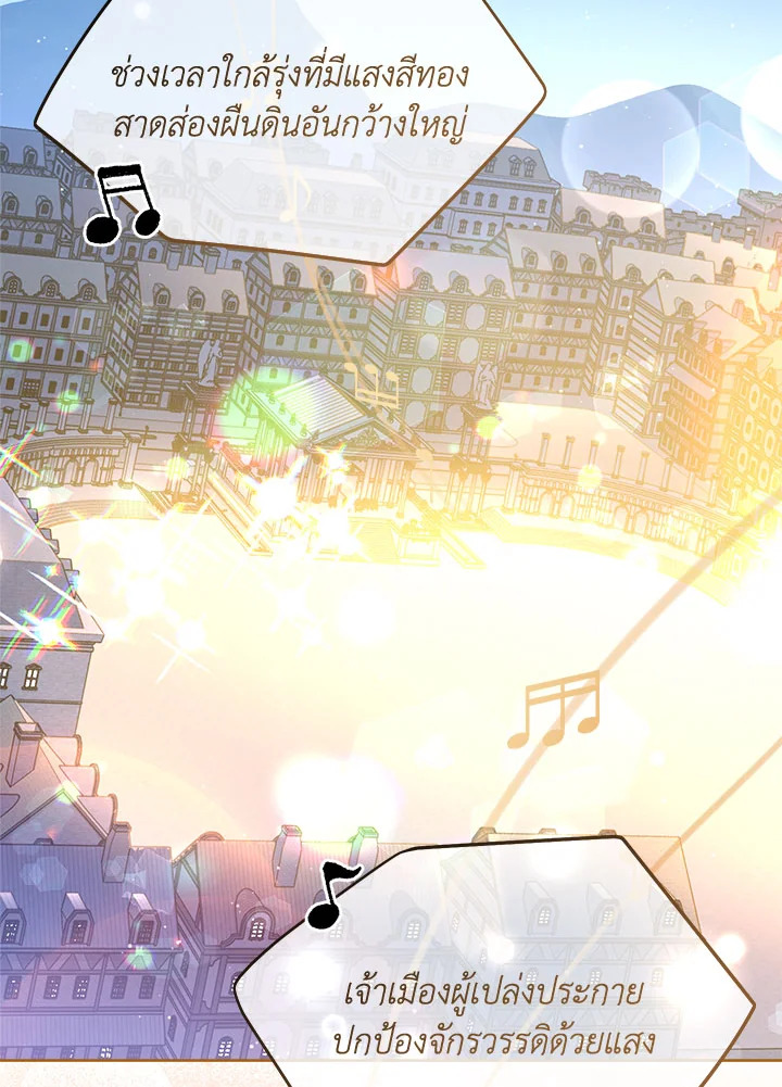 คราวนี้ฉันจะเลี้ยงน้องเป็นอย่างดี ตอนที่ 90 - รูปที่ 2