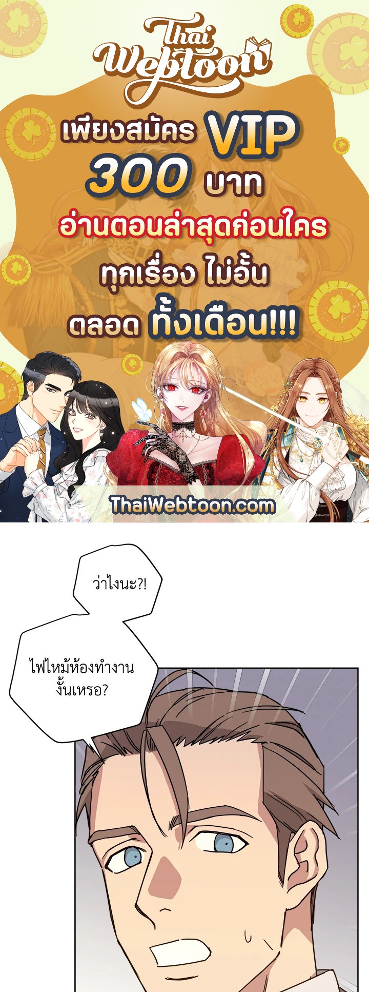 ซิตร้า | Citra ตอนที่ 142 - รูปที่ 1