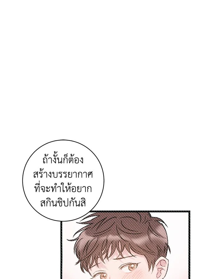 คู่รักที่สุดแสนธรรมดา|The Most Ordinary Relationship ตอนที่ 10 - รูปที่ 2