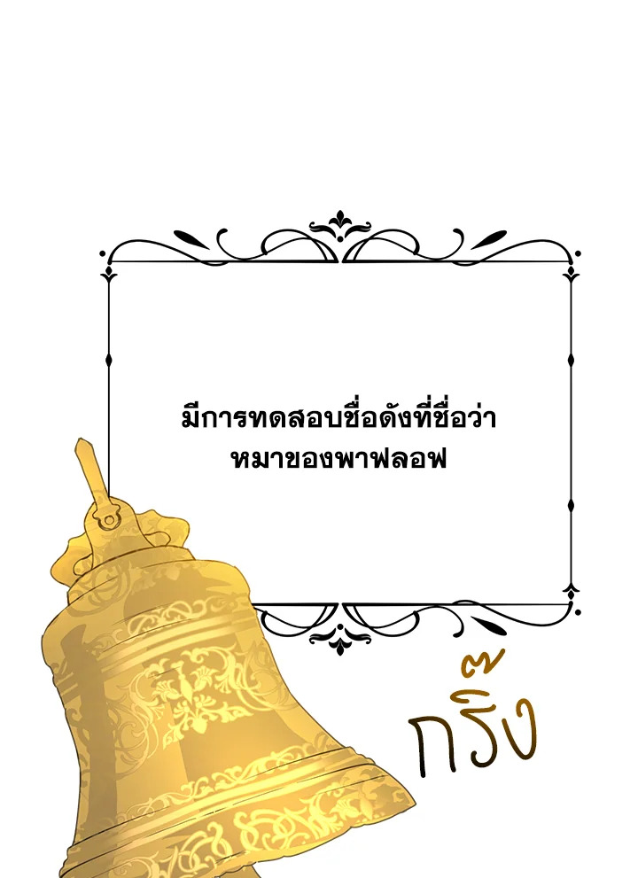 ช่างสามีเถอะ ฉันขอหาเงินดีกว่า | Forget About My Husband, I'd Rather Go Make Money ตอนที่ 22 - รูปที่ 2