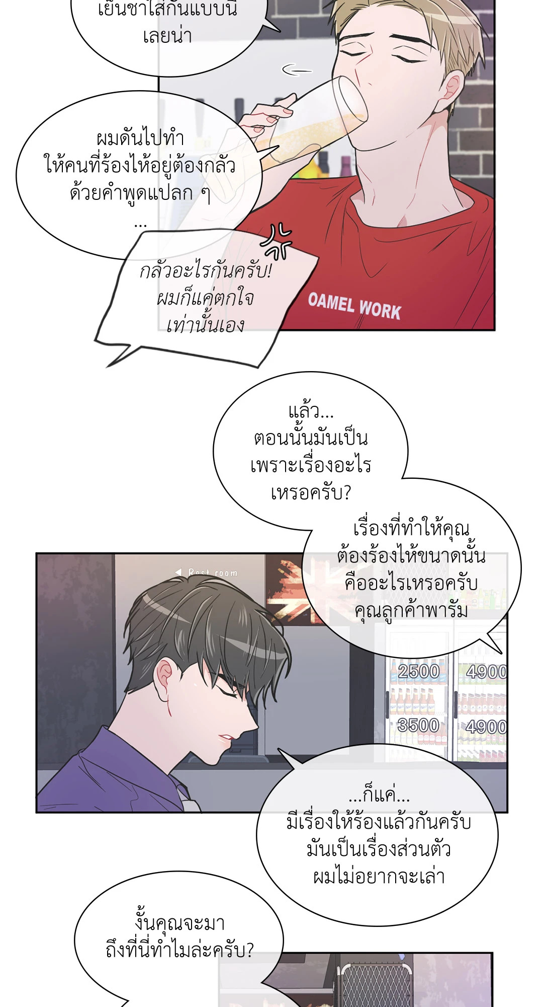 ANTI P.T ตอนที่ 48 - รูปที่ 2