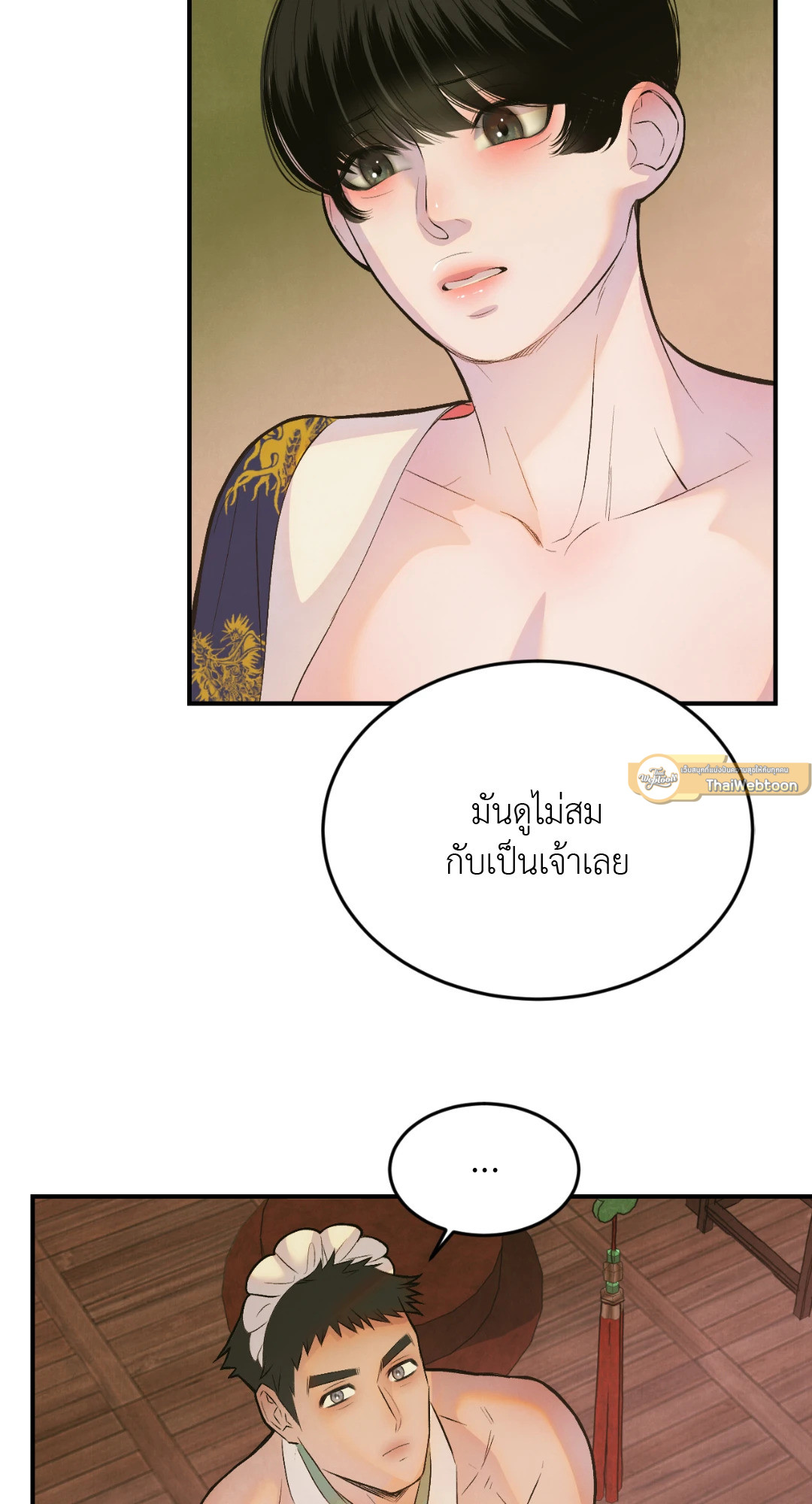 หน้า 33