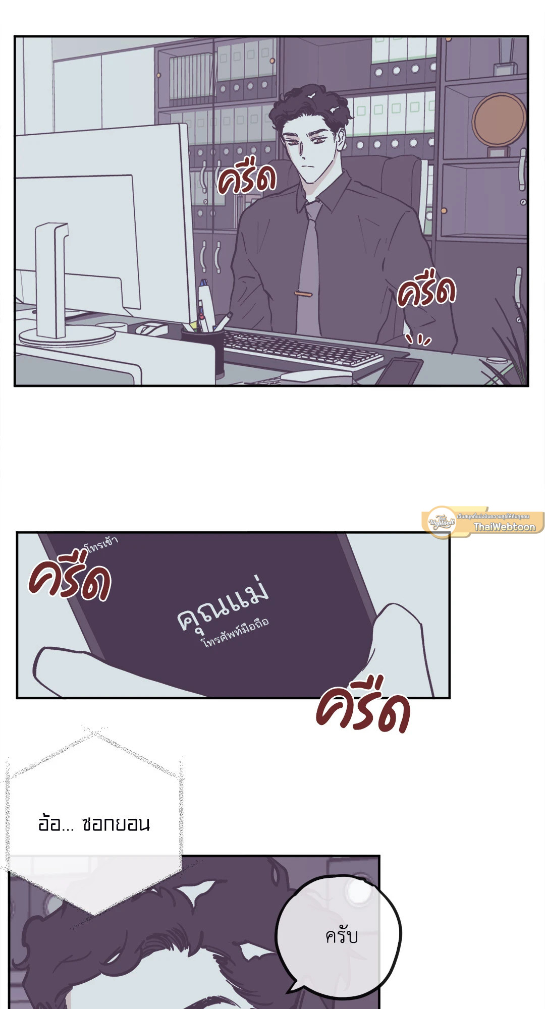 หน้า 5