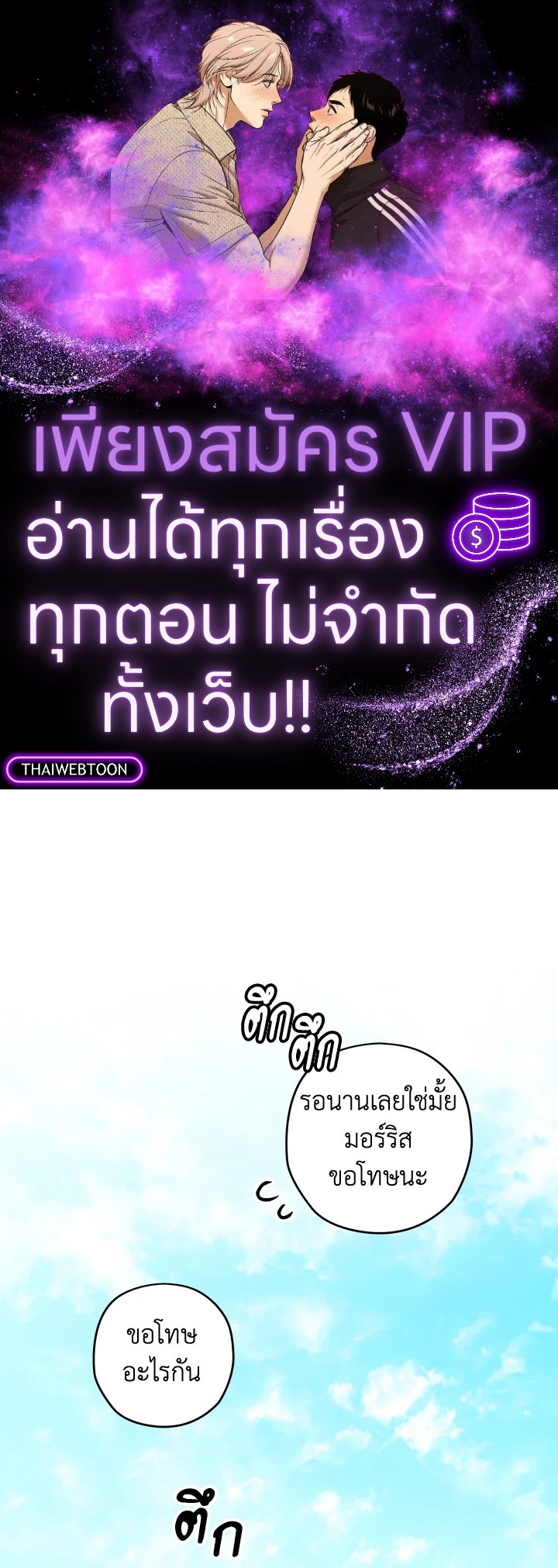 Sigrid ตอนที่ 88 - รูปที่ 1