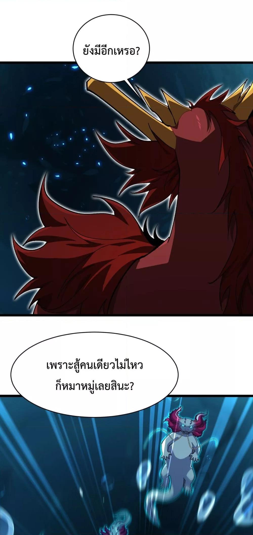 Resurrection of spiritual energy evolve from carp to dragon! เกิดใหม่เป็นปลาคาร์ฟ ฉันจะกลายร่างเป็นมังกรให้ดู ตอนที่ 34 - รูปที่ 2