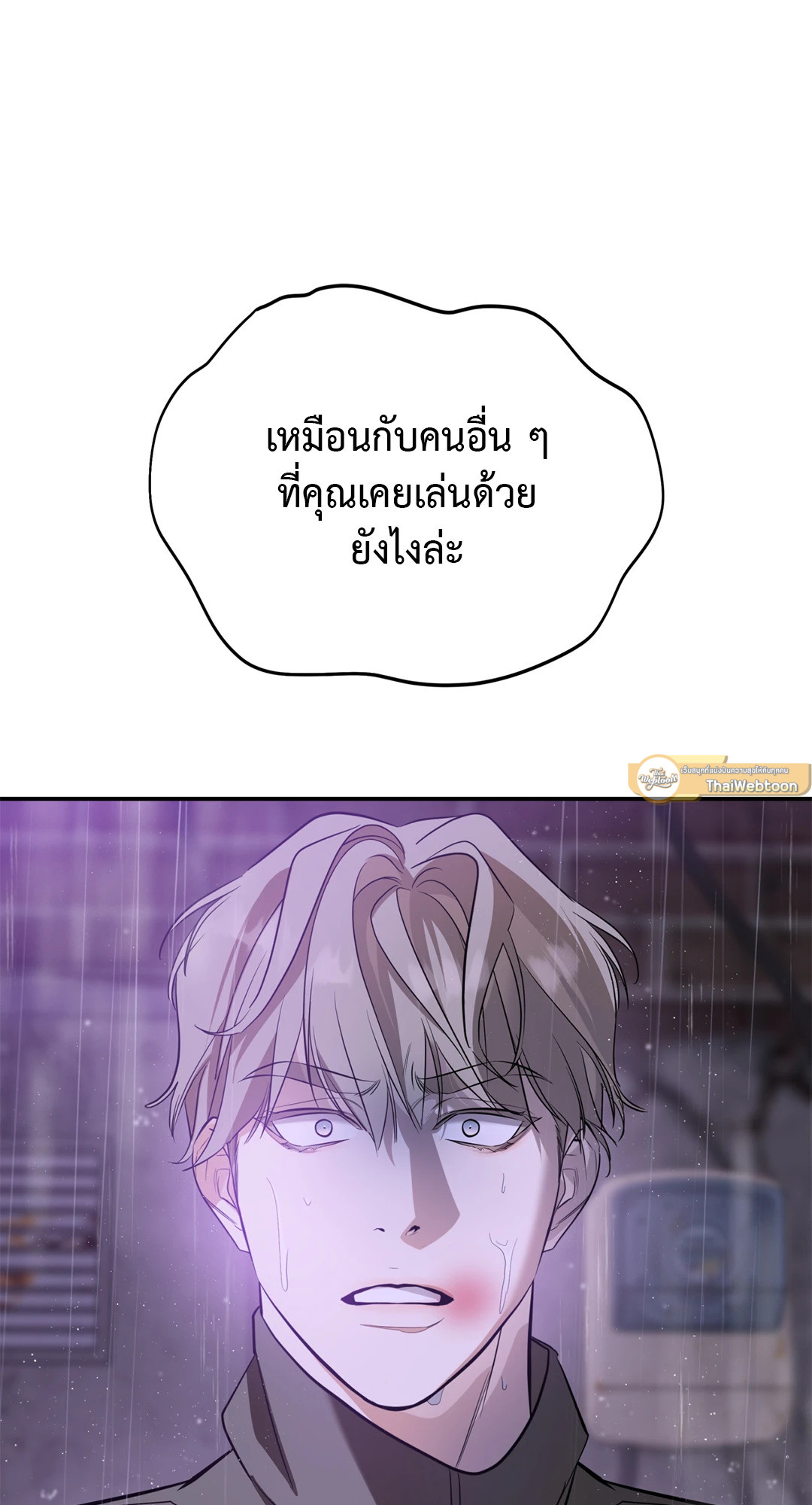 Ghostly Vendetta ตอนที่ 64 - รูปที่ 2