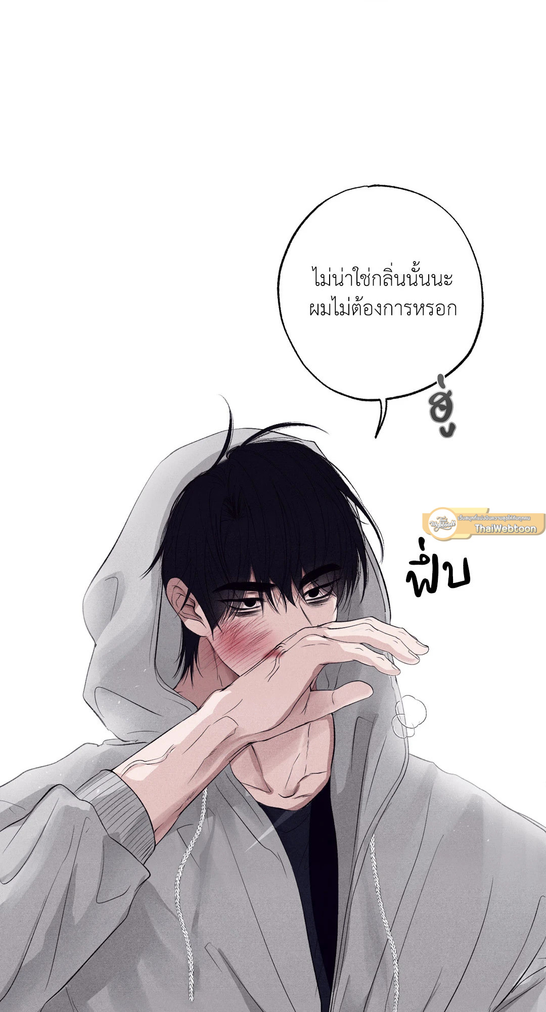Unsleep (Uncensored) (R+) ตอนที่ 35 - รูปที่ 2