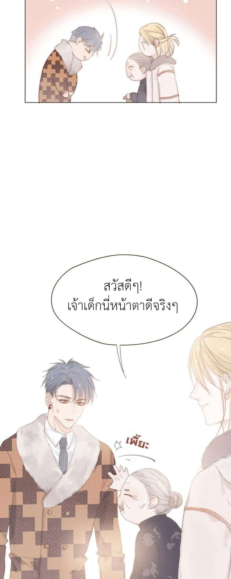 หน้า 3