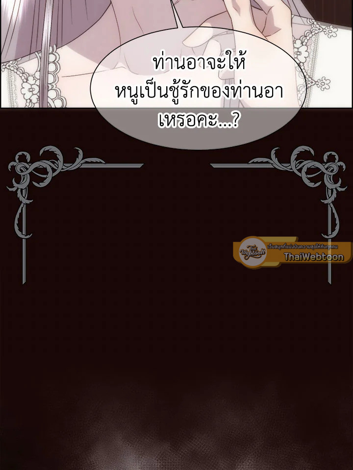 เจ้าสารเลวที่แสนดีนั่น ต้องโดนฉันหักคอ | Shall Kill That Sweet Devil ตอนที่ 17 - รูปที่ 2