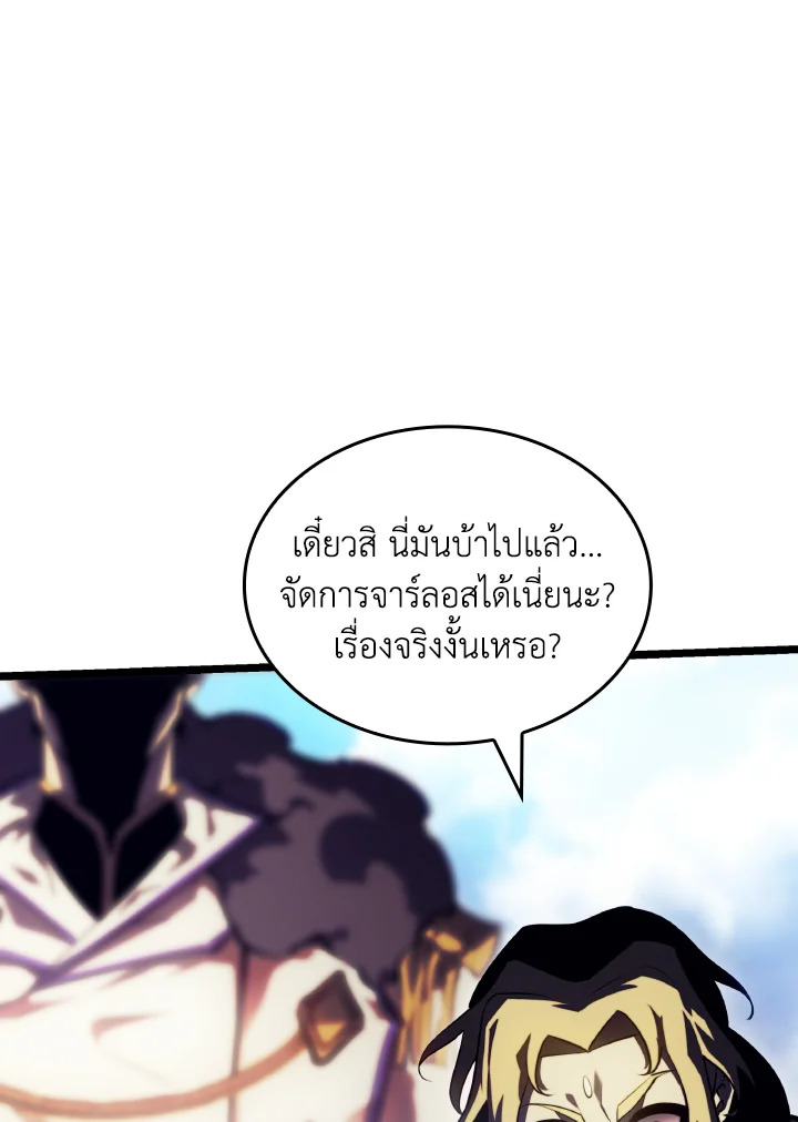 การกลับมาของแรงเกอร์ระดับ SSS | Return of the SSS-Class Ranker ตอนที่ 86 - รูปที่ 2