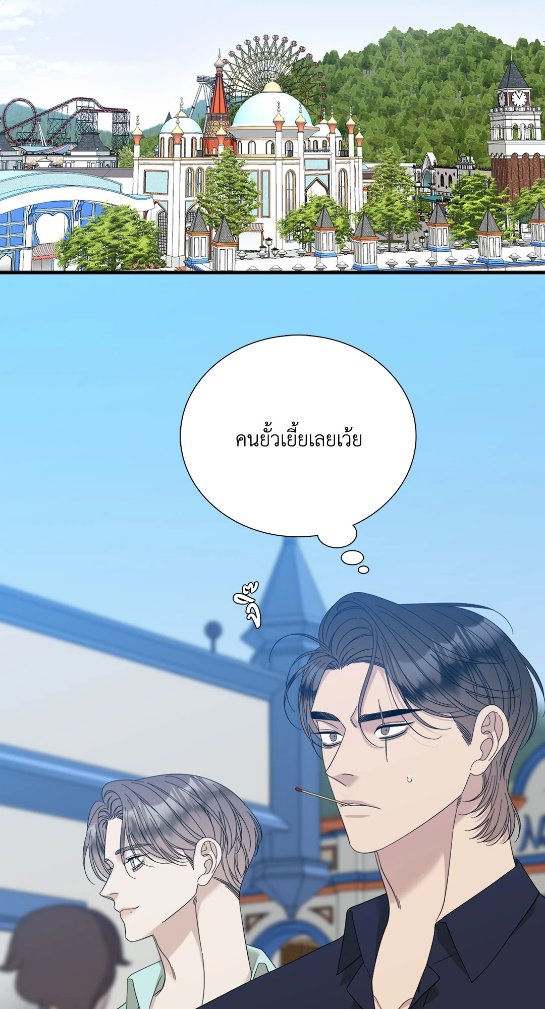 ถิ่นคนเถื่อน | Miscreants And Mayhem ตอนที่ 44 - รูปที่ 2