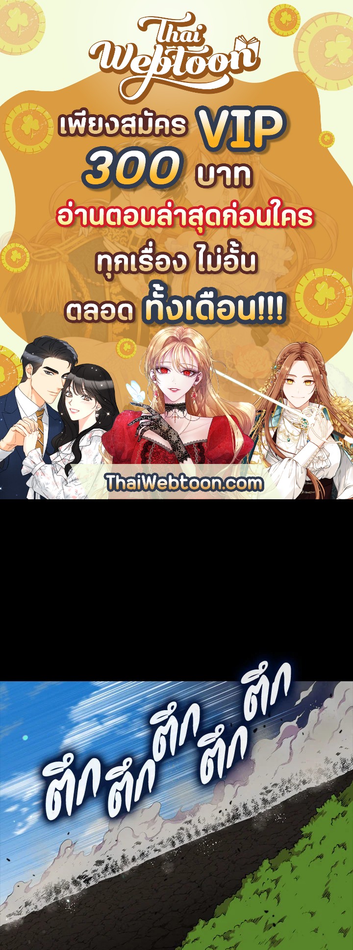 แรงเกอร์จอมนิทรา | The Slumbering Ranker ตอนที่ 42 - รูปที่ 1