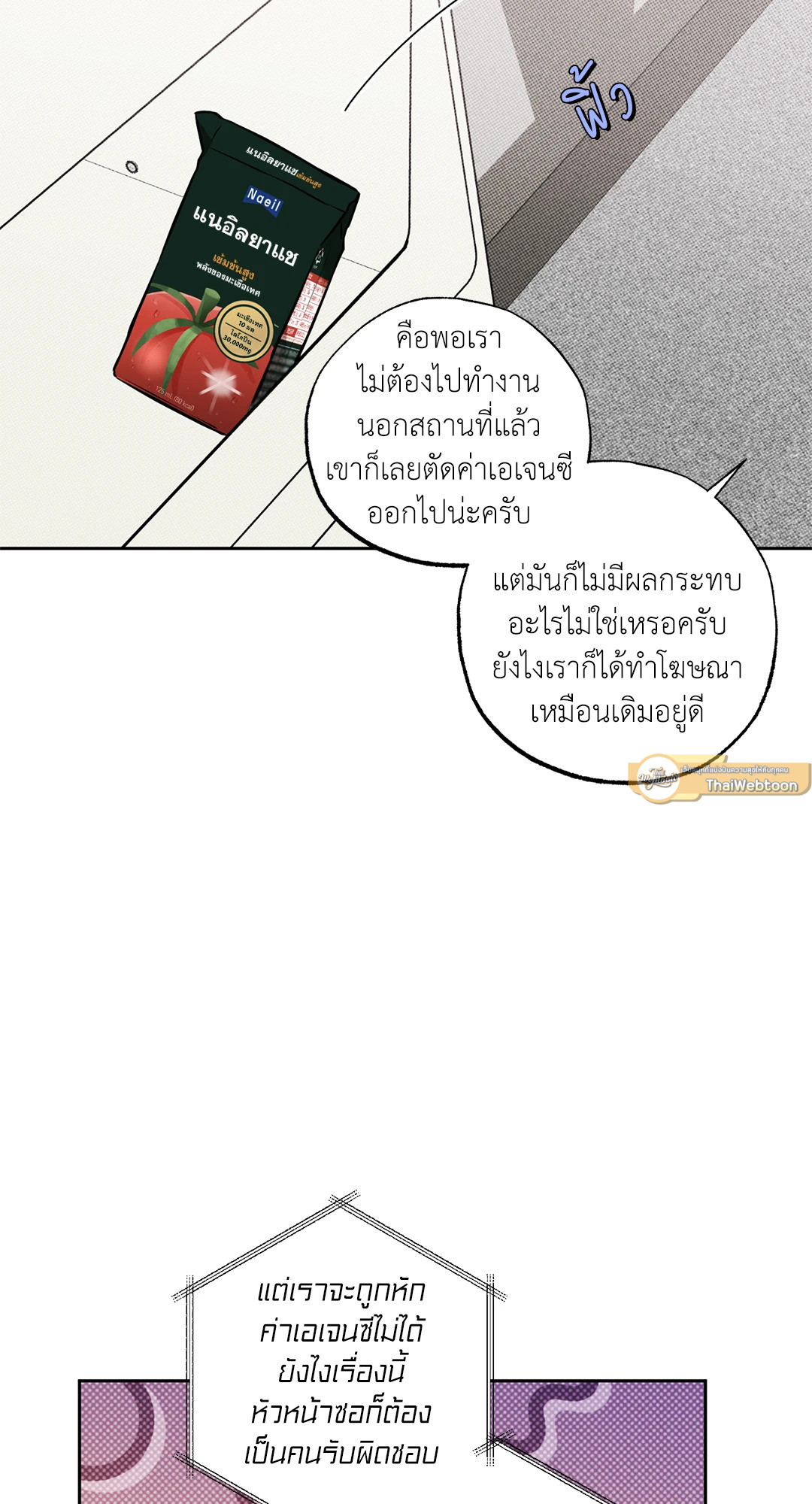 หน้า 54