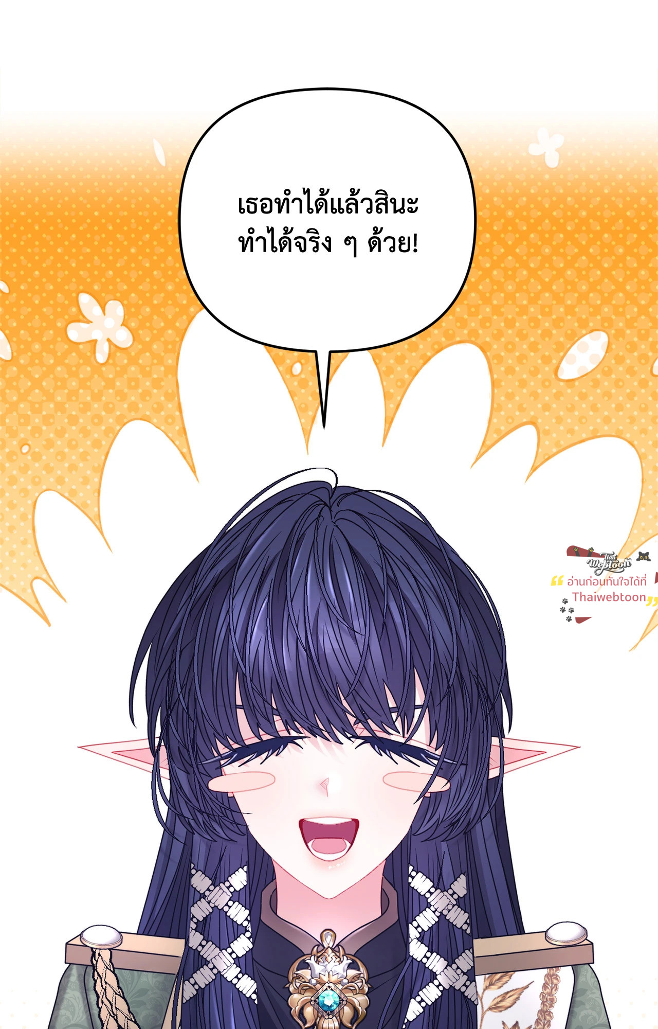 กับดักรักนายหมาป่า | Wolf Under Sheep's Clothing ตอนที่ 41 - รูปที่ 2