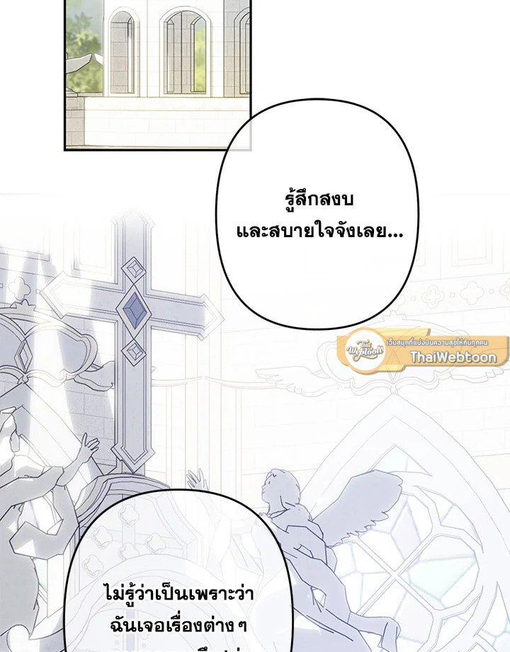 เมื่อฉันเป็นเมดที่ต้องเอาตัวรอดในเกมสยองขวัญ ตอนที่ 27 - รูปที่ 2