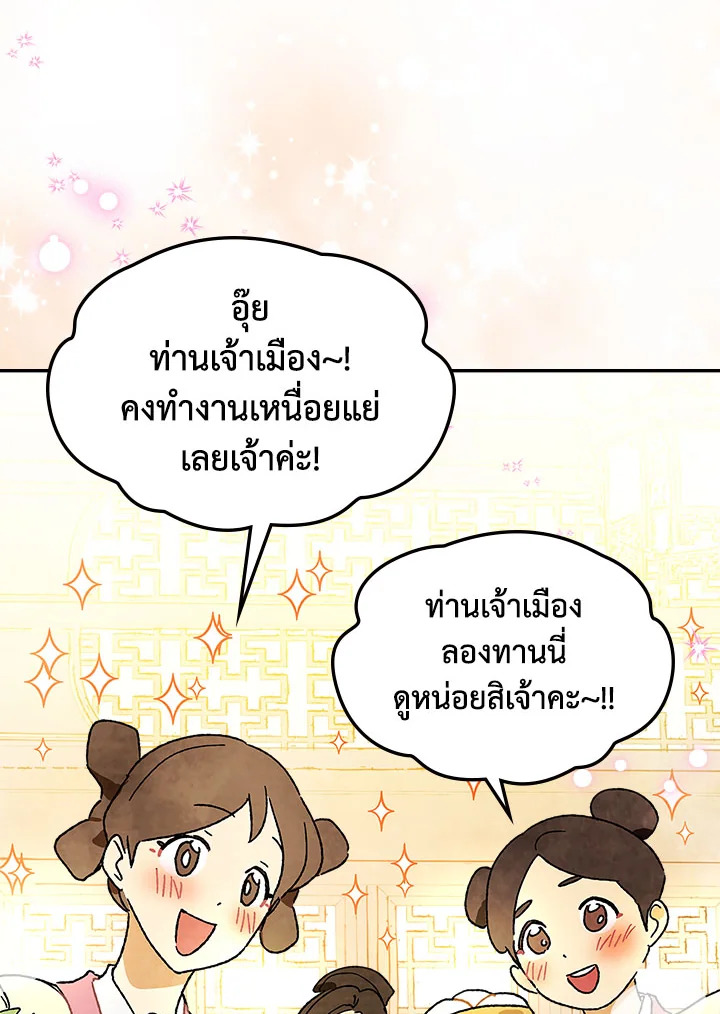 ตำนานเทพยุทธ์หวนปฐพี | Chronicles of the Demon Faction ตอนที่ 8 - รูปที่ 2