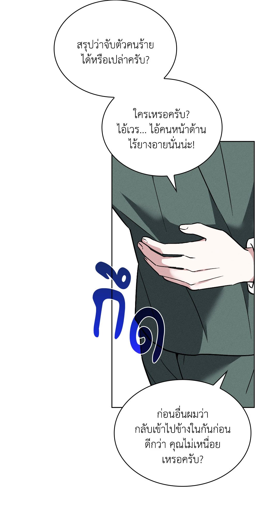 หน้า 54