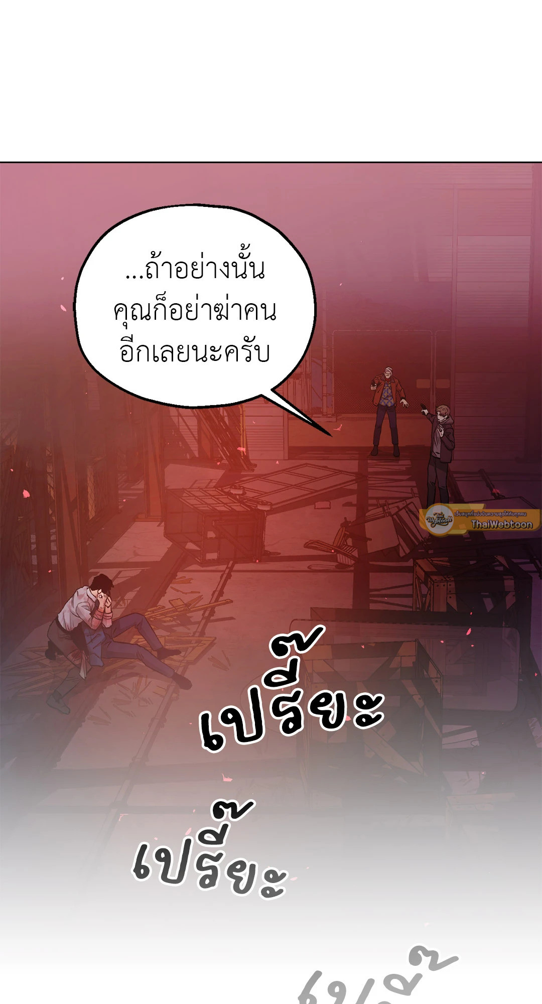 หน้า 78