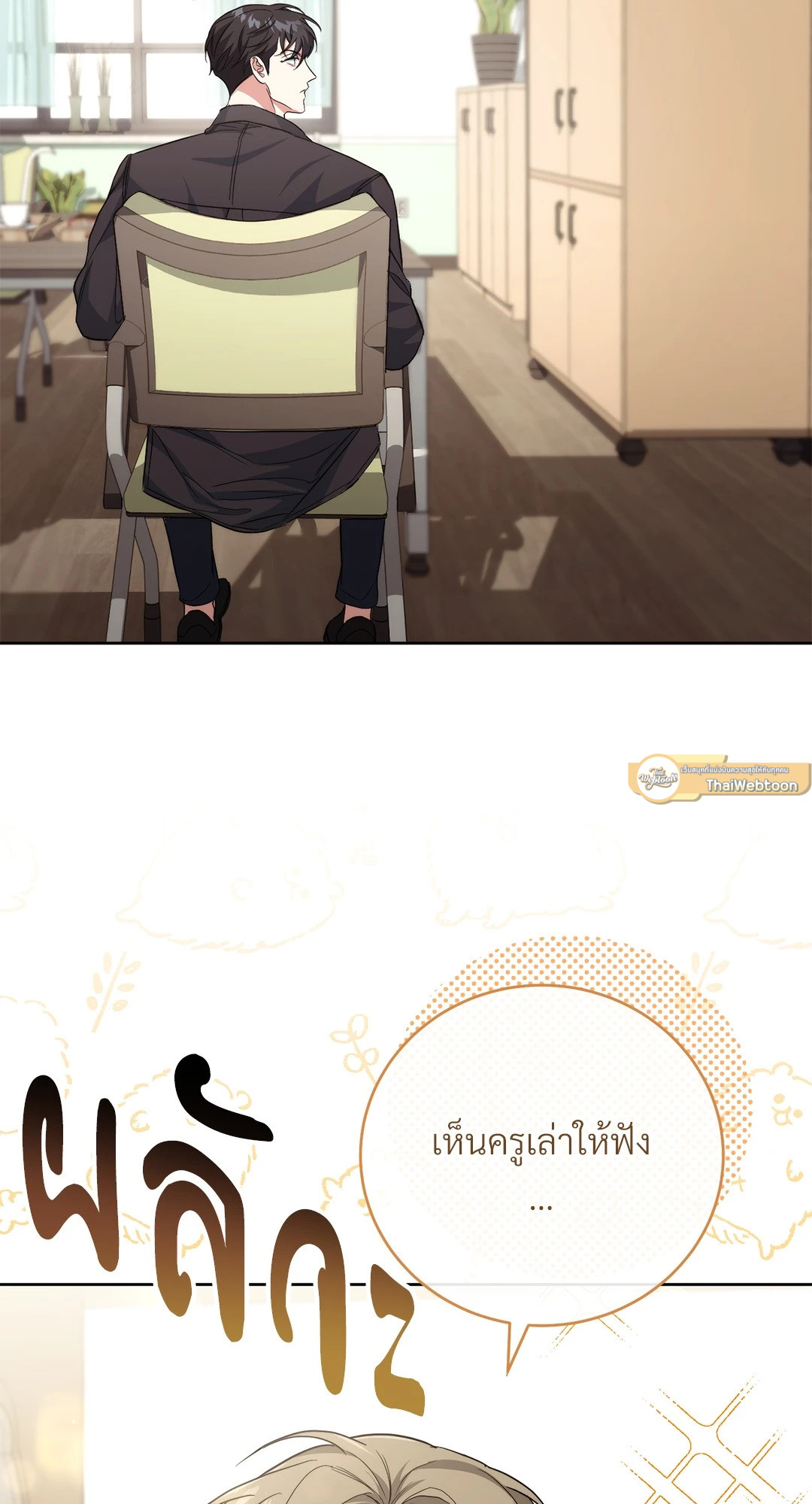 หน้า 54