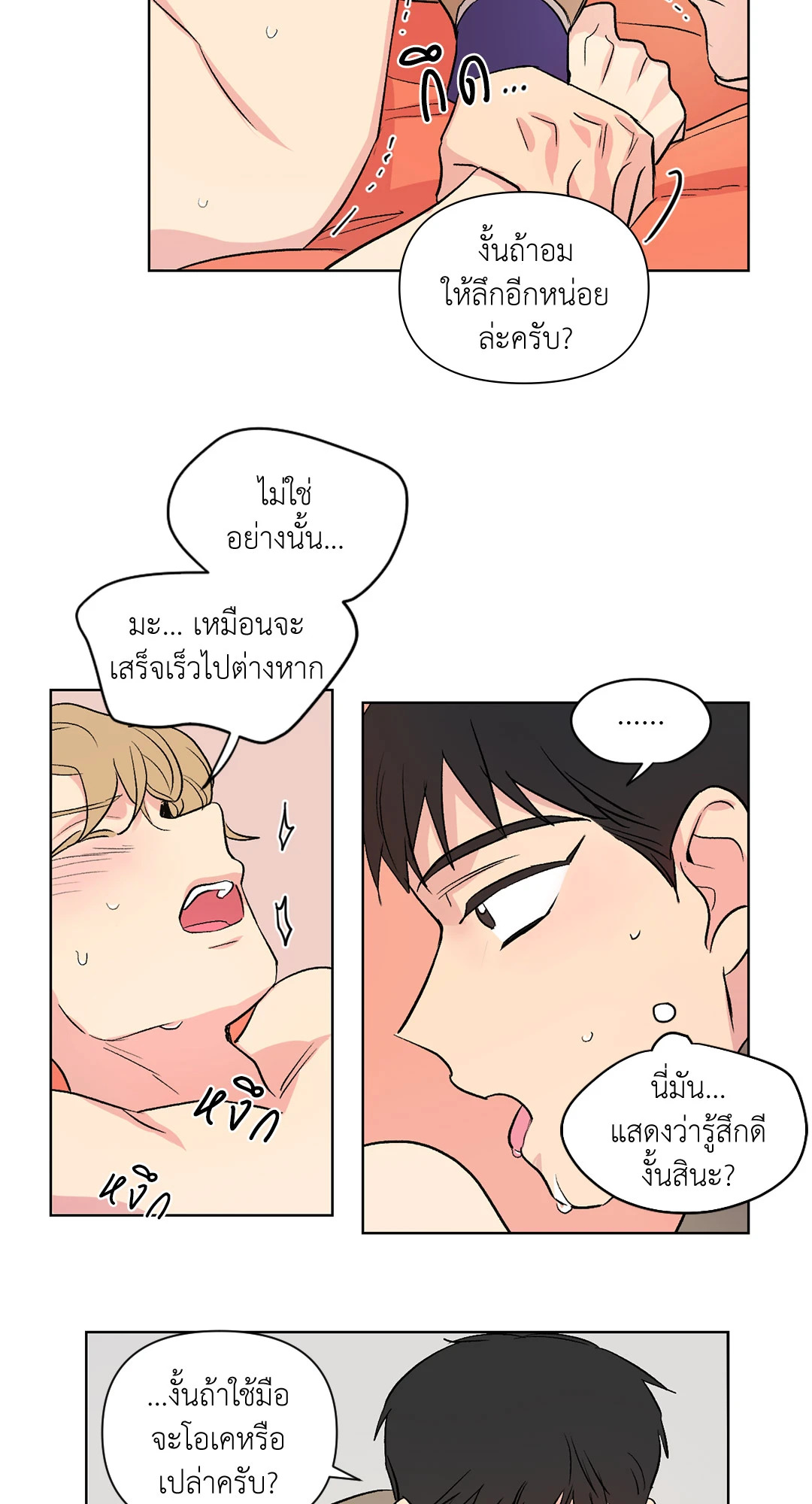 รักสามมุม From Points of Three ตอนที่ 62.04 - รูปที่ 2